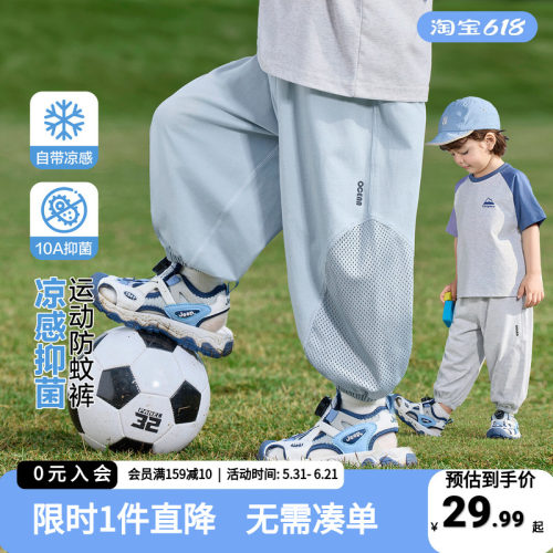 右欧儿童防蚊裤凉感男童夏季
