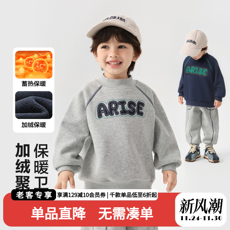 男童学院风加绒卫衣冬装2025新款秋冬款宝宝儿童小童保暖冬季上衣