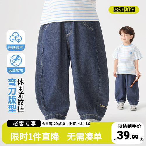 右欧男童防蚊裤夏季牛仔裤