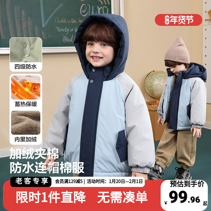 男童加绒棉服外套秋冬上衣儿童宝宝2025新款冬装小童冬季加厚棉衣,童装/婴儿装/亲子装,棉袄/棉服,淘宝优惠券,粉丝福利购,淘宝优惠卷