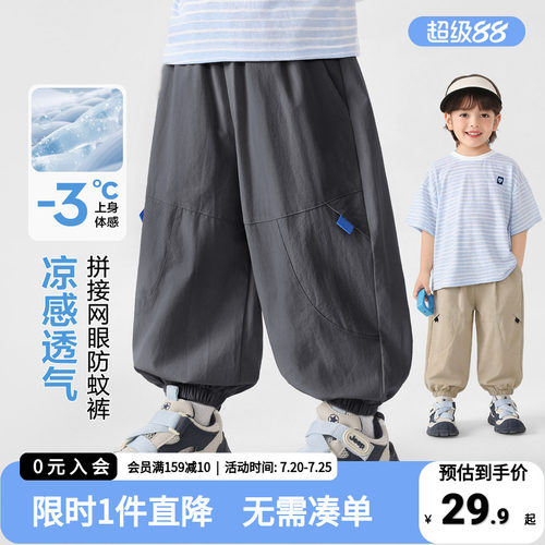 右欧童装男童防蚊裤夏季2026新款