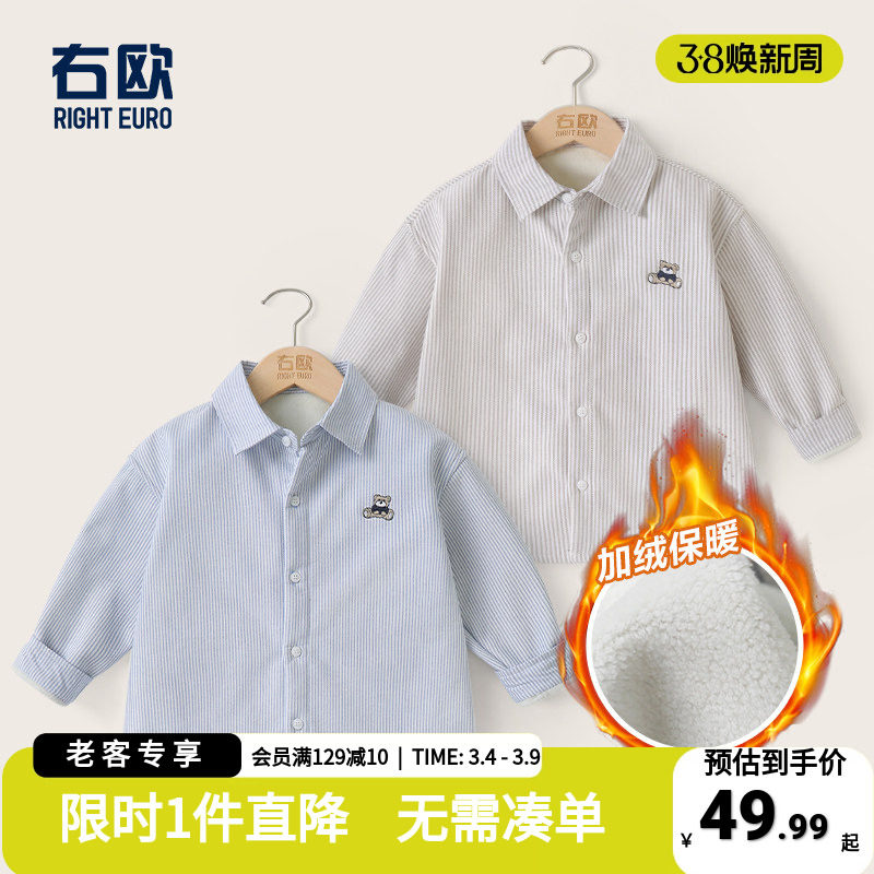 男童加绒条纹长袖衬衫冬季冬装秋冬童装宝宝小童衬衣儿童男孩上衣