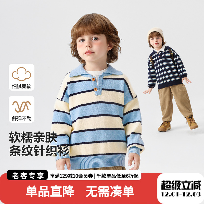 男童POLO领毛衣秋装儿童针织衫