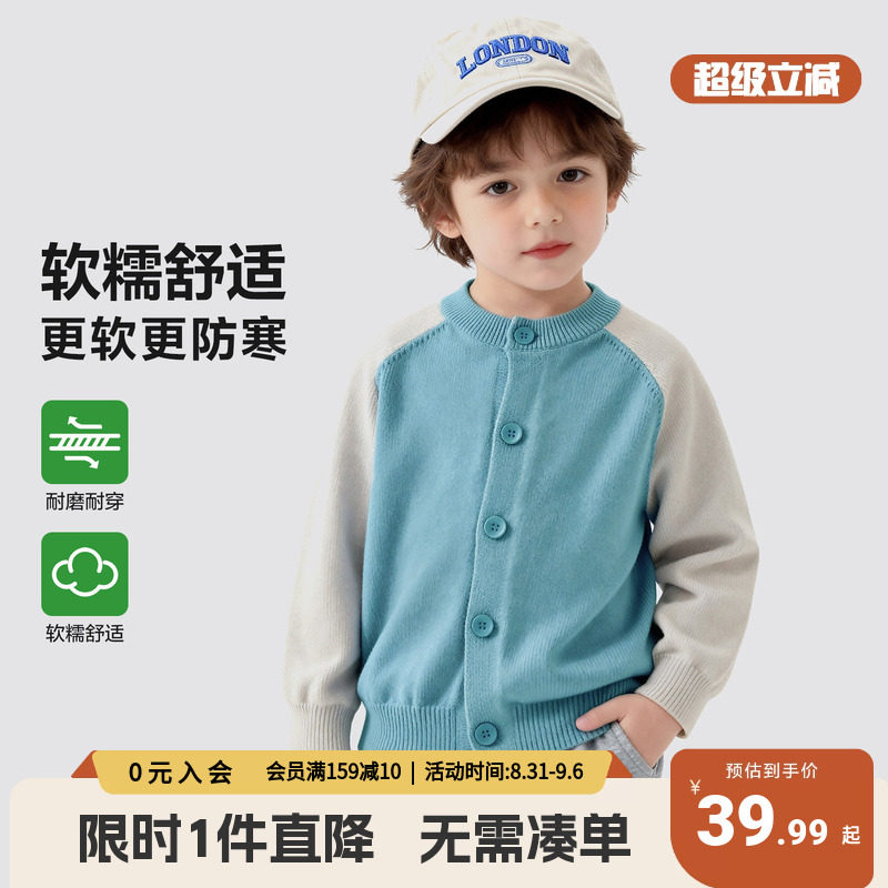 右欧男童针织外套春秋亲肤软糯开衫儿童新款童装上衣宝宝百搭秋装