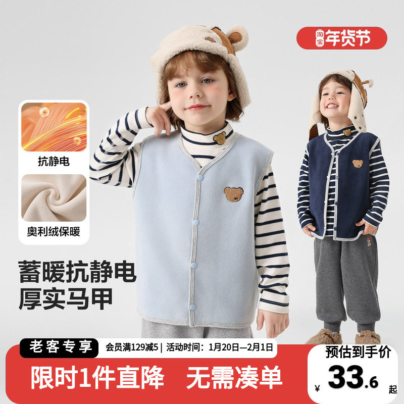 男童毛毛马甲宝宝冬装加绒复合背心外套秋冬款儿童冬季奥粒绒上衣,童装/婴儿装/亲子装,马甲,淘宝优惠券,粉丝福利购,淘宝优惠卷
