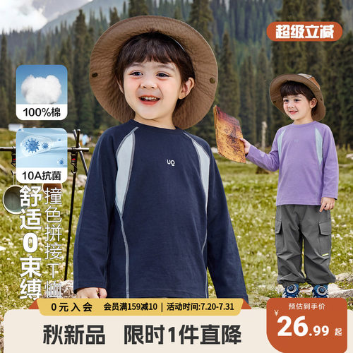 右欧秋季儿童拼接长袖T恤打底