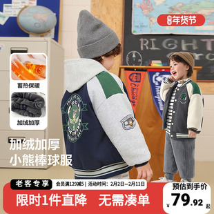 男童加绒加厚棒球服外套冬装2025冬季新款冬装儿童宝宝保暖上衣潮