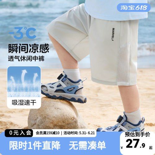 右欧男童五分裤子夏季网眼中裤