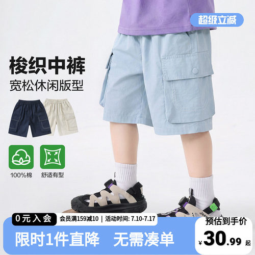 右欧男童纯棉休闲短裤