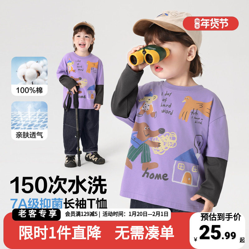 右欧男童纯棉长袖T恤春季宝宝2026新款儿童假两件打底衫男孩童装,童装/婴儿装/亲子装,T恤,淘宝优惠券,粉丝福利购,淘宝优惠卷
