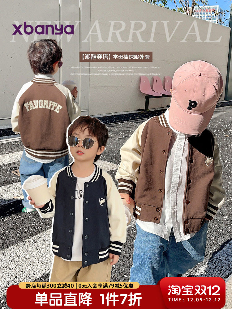 남아야구유니폼자켓 봄옷 봄가을스타일  아동복 베이비스타일상의 가을트렌드 X3759