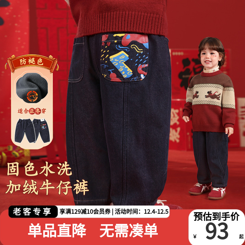 男童加绒牛仔长裤冬装2025新年款秋冬款童装宝宝儿童冬季加厚裤子