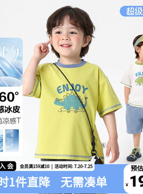 男童凉感短袖T恤夏装夏款童装衣服儿童宝宝小童上衣半袖内搭夏季
