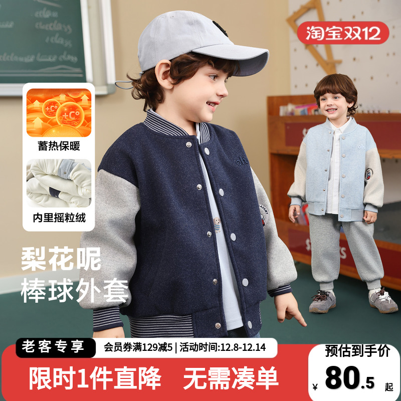 男童加绒棒球服外套学院风冬装2025新款冬季秋冬款儿童宝宝上衣潮