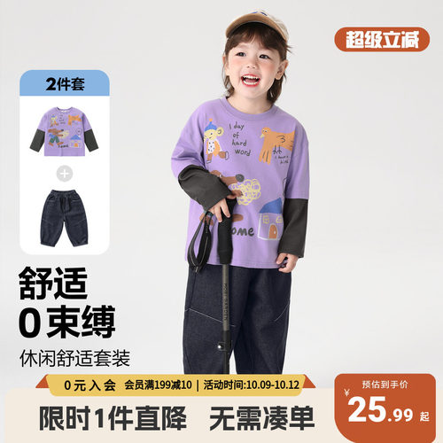 男童T恤裤子两件套秋装2026春秋新款儿童套装宝宝洋气童装男孩潮