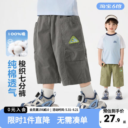 右欧童装儿童夏装纯棉裤子男童夏季透气舒适短裤宝宝中小童七分裤