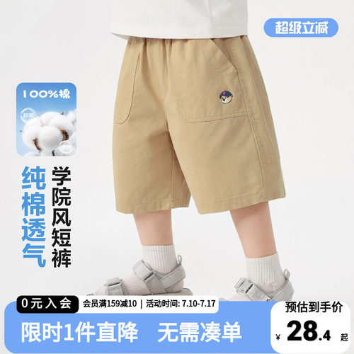 右欧儿童童装纯棉短裤
