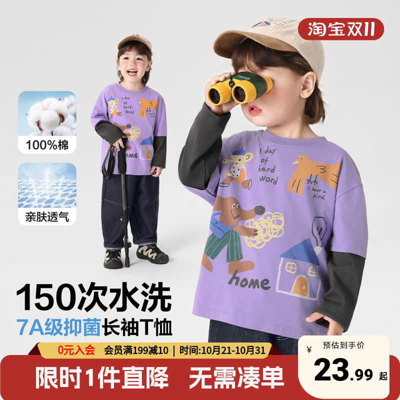 右欧男童纯棉长袖T恤秋季宝宝薄款2026新款儿童假两件打底衫童装