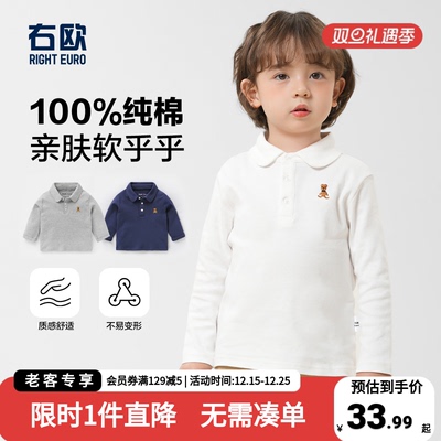 男童纯棉POLO衫长袖T恤春秋款童装儿童宝宝小童打底翻领白色上衣