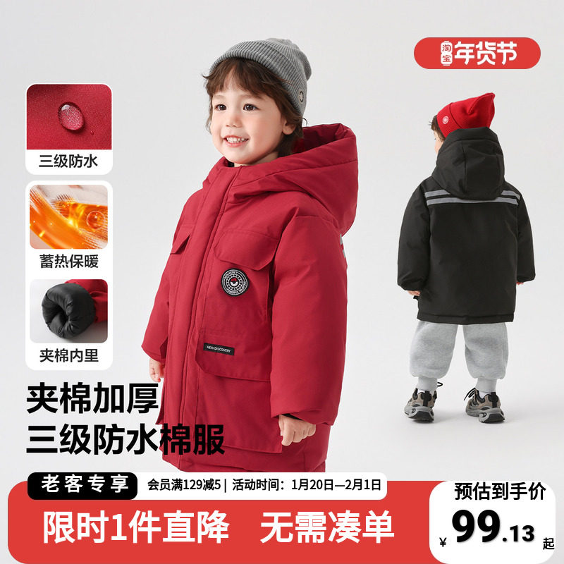 右欧男童棉服冬装外套2025新款红色拜年儿童童装宝宝冬季上衣袄子,童装/婴儿装/亲子装,棉袄/棉服,淘宝优惠券,粉丝福利购,淘宝优惠卷