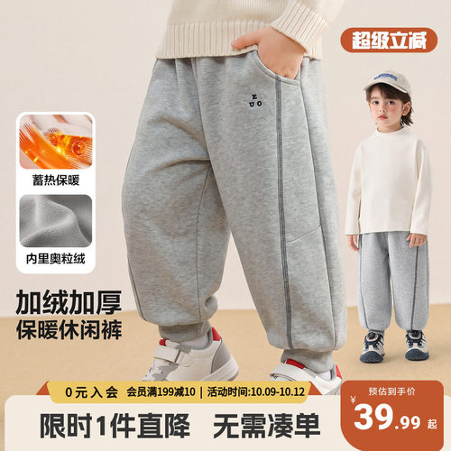 右欧男童秋冬加绒加厚束脚卫裤