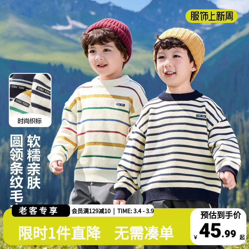 右欧男童针织毛衣宝宝2026新款女童衣服冬款童装小童春季儿童上衣