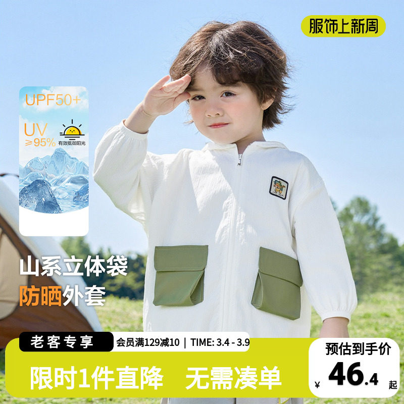 男童速干防晒衣薄款外套2025新款夏装小童装儿童宝宝白色上衣夏季