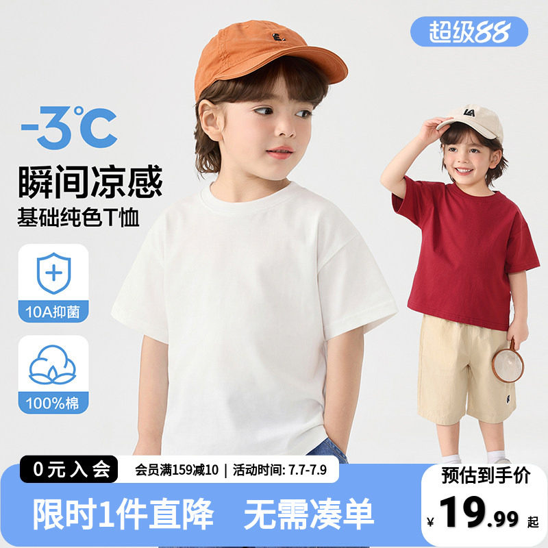右欧童装儿童基础短袖T恤夏季