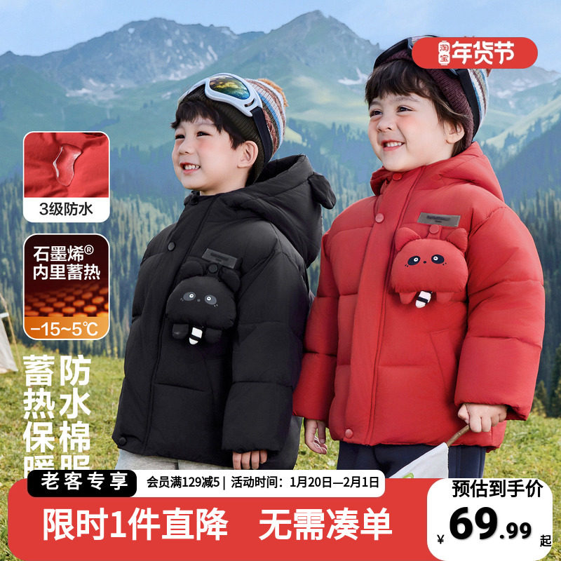 右欧男童棉服防水外套红色冬装2025冬季新款儿童宝宝小童保暖棉衣,童装/婴儿装/亲子装,棉袄/棉服,淘宝优惠券,粉丝福利购,淘宝优惠卷