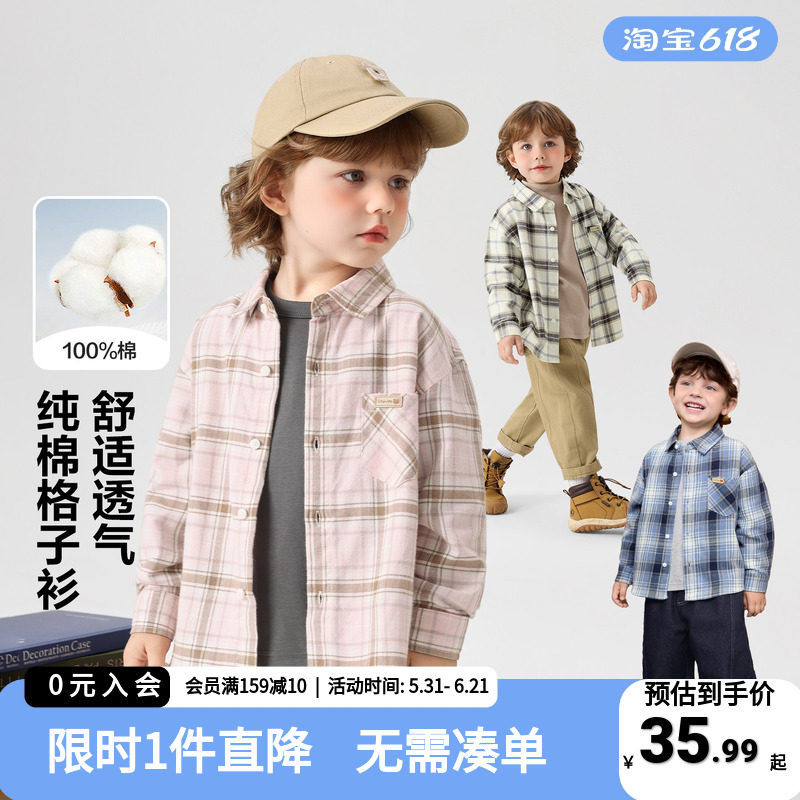男童格子衬衫纯棉春装2026新款童装儿童宝宝春秋款学院风衬衣上衣