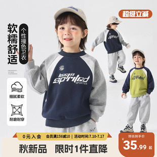 右欧男童卫衣春秋季大男孩宝宝上衣秋天2026新款运动衣服儿童童装