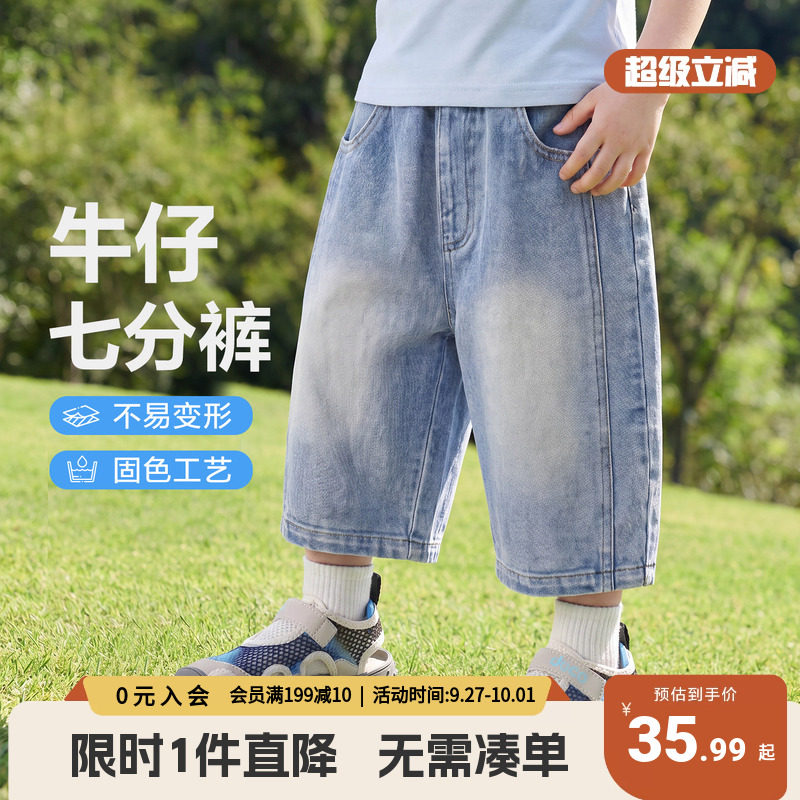 右欧男童牛仔七分裤夏季纯棉2026图片
