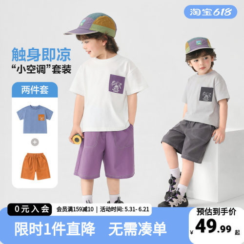 右欧儿童休闲套装男童夏季