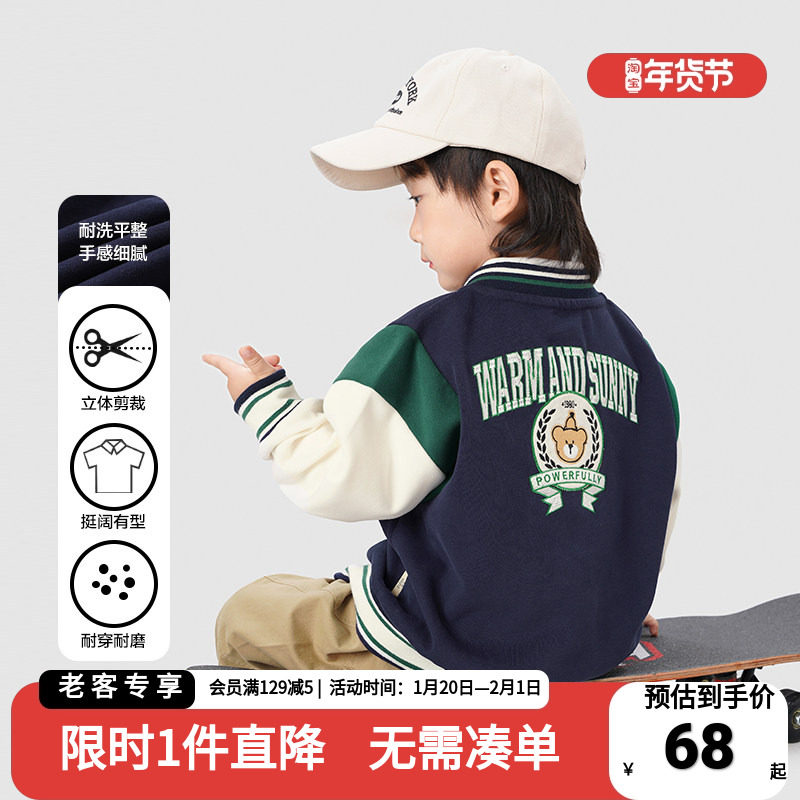 男童棒球服外套春装春秋款2026新款儿童宝宝洋气炸街上衣童装潮,童装/婴儿装/亲子装,普通外套,淘宝优惠券,粉丝福利购,淘宝优惠卷