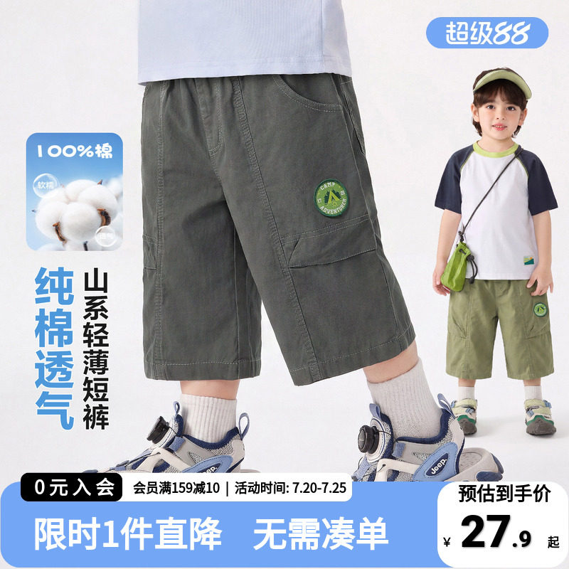 右欧童装儿童夏装纯棉裤子男童夏季透气舒适短裤宝宝中小童七分裤