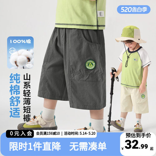 右欧童装儿童轻薄六分裤