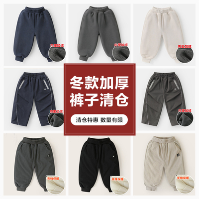 【裤子清仓集合】儿童秋冬裤子加厚冬装男女童保暖长裤宝宝保暖裤