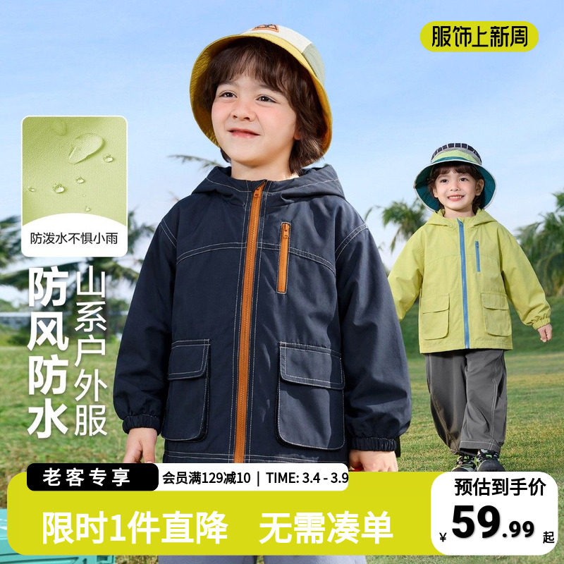右欧童装儿童休闲户外服男童防风防水外套小宝宝春秋新款运动上衣