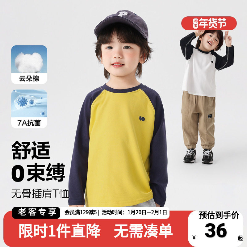 男童长袖T恤秋季中大童上衣春秋款童装2026新款秋季儿童打底衫潮,童装/婴儿装/亲子装,T恤,淘宝优惠券,粉丝福利购,淘宝优惠卷