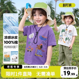 上衣男童宝宝凉感夏装 右欧童装 春夏抑菌半袖 T恤2026新款 儿童短袖