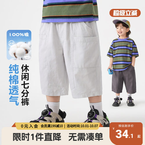 右欧男童裤子夏季纯棉透气七分裤