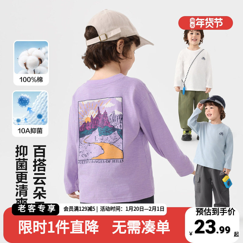 右欧儿童春秋纯棉T恤男童10A抑菌长袖内搭上衣宝宝亲肤休闲打底衫,童装/婴儿装/亲子装,T恤,淘宝优惠券,粉丝福利购,淘宝优惠卷