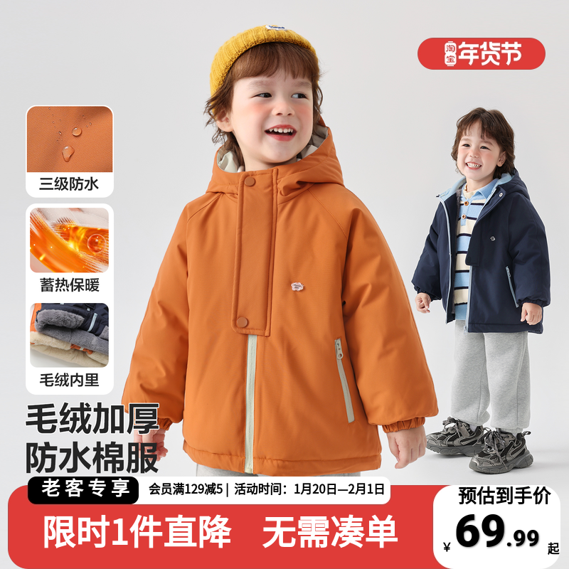 男童加厚棉服外套冬装2025新款秋冬款童装上衣儿童宝宝冬季棉衣潮,童装/婴儿装/亲子装,棉袄/棉服,淘宝优惠券,粉丝福利购,淘宝优惠卷