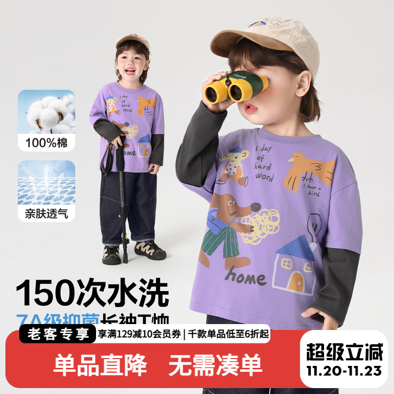 男童纯棉长袖T恤假两件打底衫