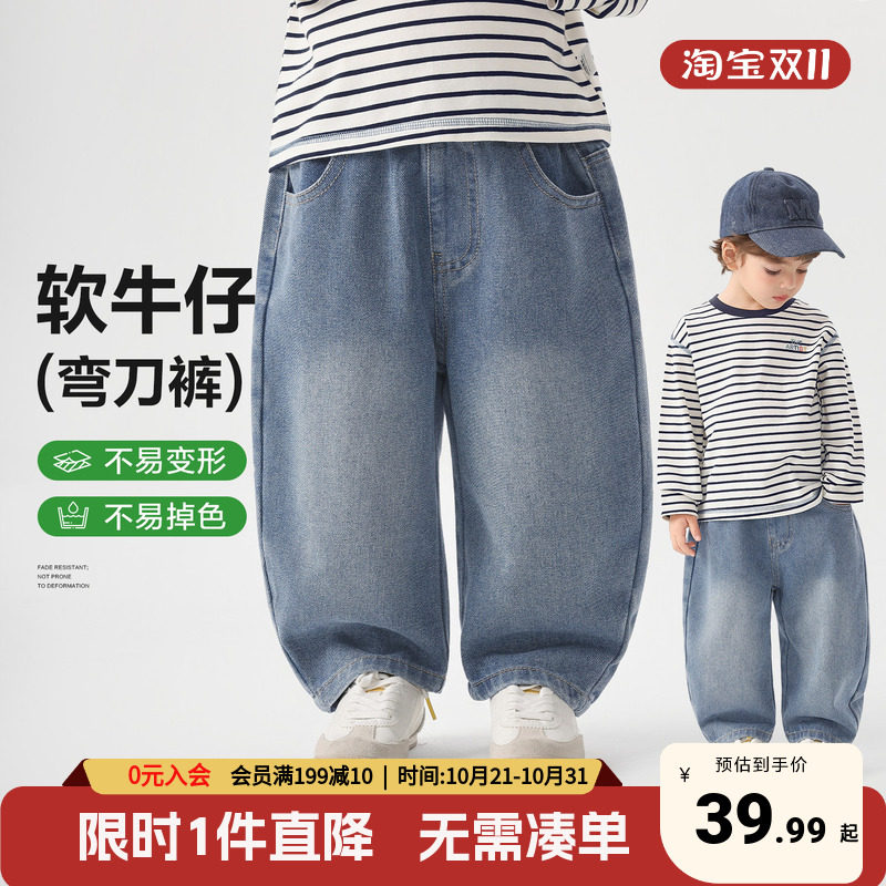 右欧儿童弯刀牛仔裤男童休闲长裤2026新款春秋童装裤子小童秋装裤
