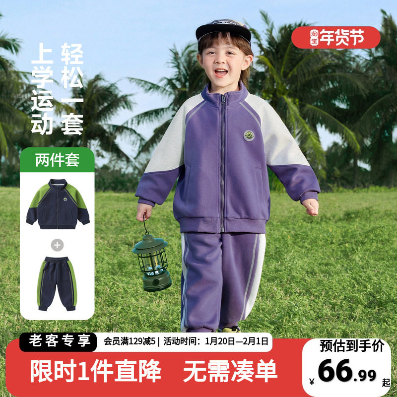 右欧儿童户外套装宝宝春秋季校园运动两件套男童宽松舒适上衣裤子,童装/婴儿装/亲子装,套装,淘宝优惠券,粉丝福利购,淘宝优惠卷