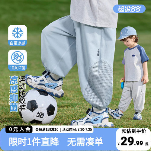 右欧儿童防蚊裤凉感男童夏季