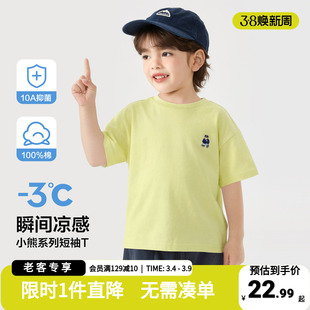 右欧童装儿童夏季纯棉短袖T恤宝宝凉感透气夏装上衣男童抑菌内搭