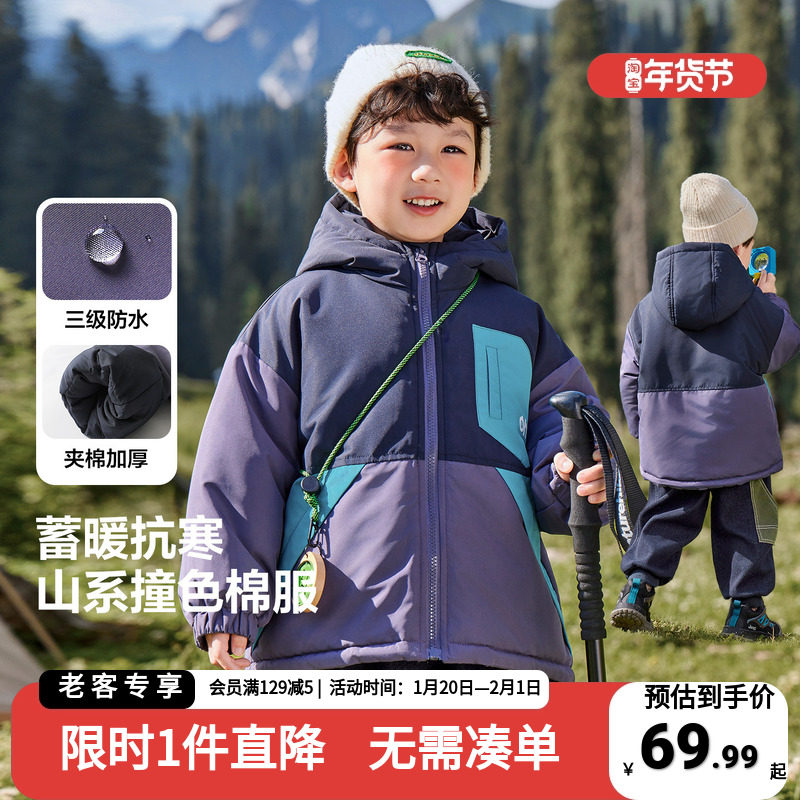 男童夹棉加厚棉服冬装宝宝连帽外套2025新款童装小童冬季儿童棉衣,童装/婴儿装/亲子装,棉袄/棉服,淘宝优惠券,粉丝福利购,淘宝优惠卷