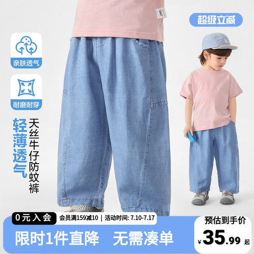 右欧男童防蚊裤夏季天丝牛仔长裤